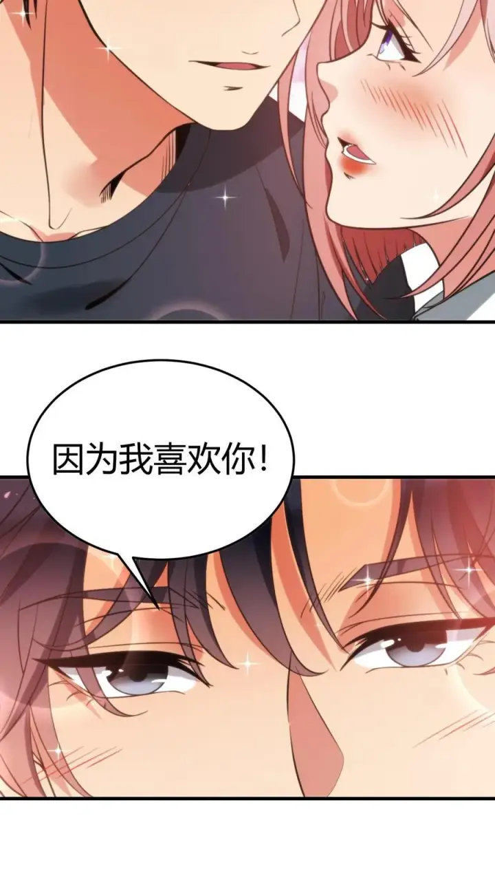 《我有九千万亿舔狗金》第163话 待我恩重如山图4