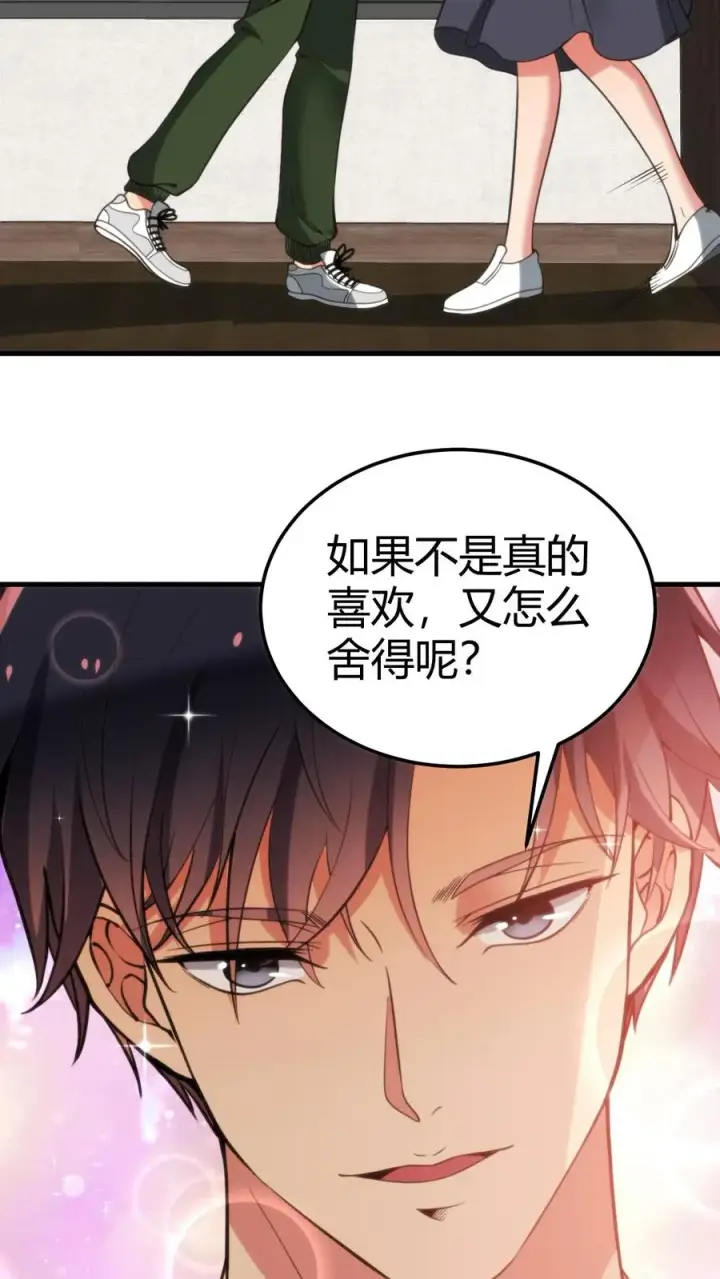 《我有九千万亿舔狗金》第163话 待我恩重如山图6