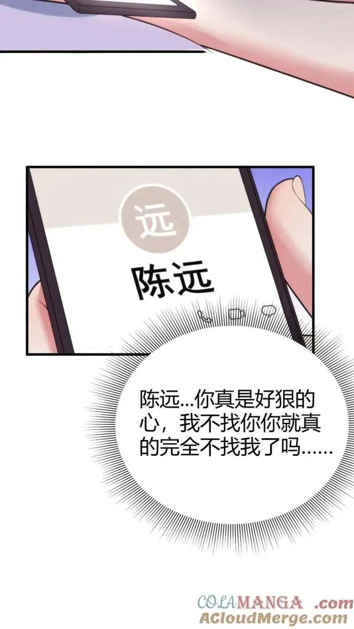 《我有九千万亿舔狗金》第164话 豪门千金图13