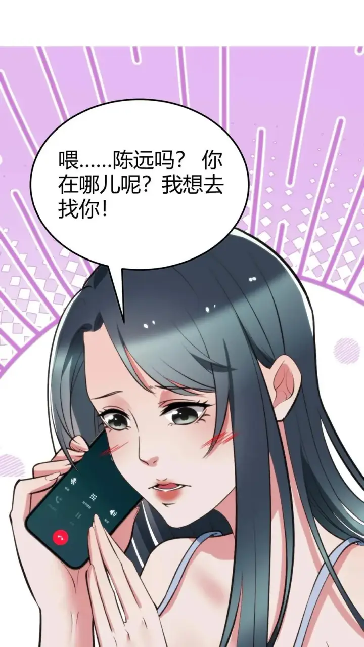 《我有九千万亿舔狗金》第164话 豪门千金图14