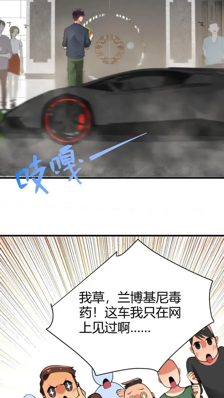 《我有九千万亿舔狗金》第164话 豪门千金图18