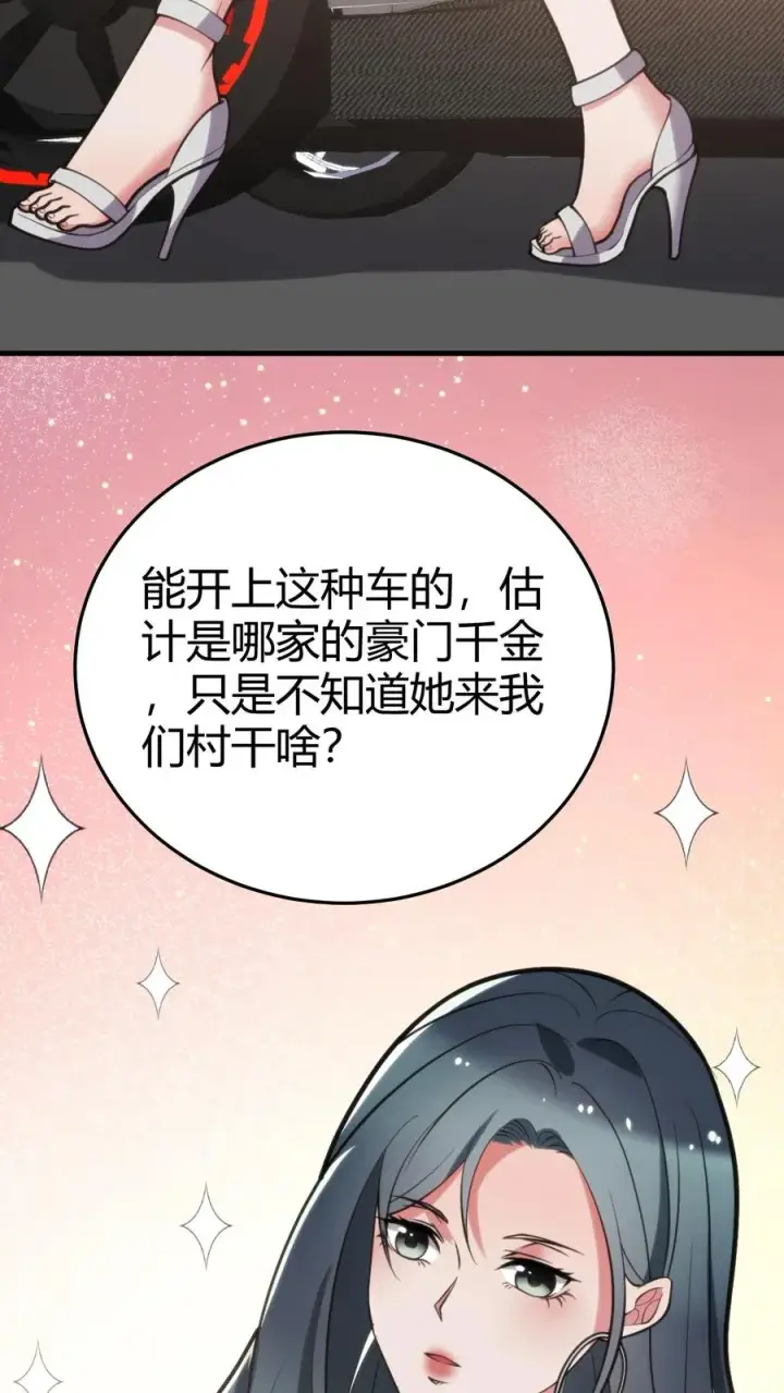《我有九千万亿舔狗金》第164话 豪门千金图20