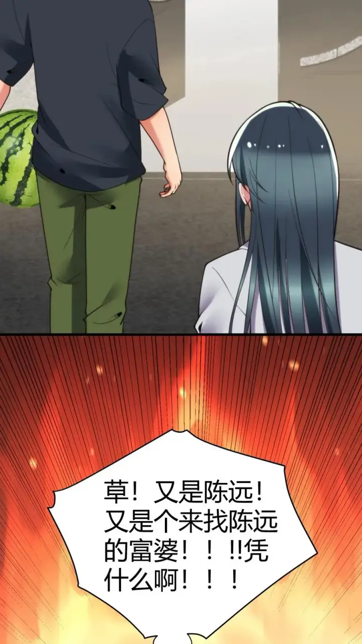 《我有九千万亿舔狗金》第164话 豪门千金图24