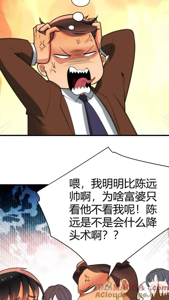 《我有九千万亿舔狗金》第164话 豪门千金图25