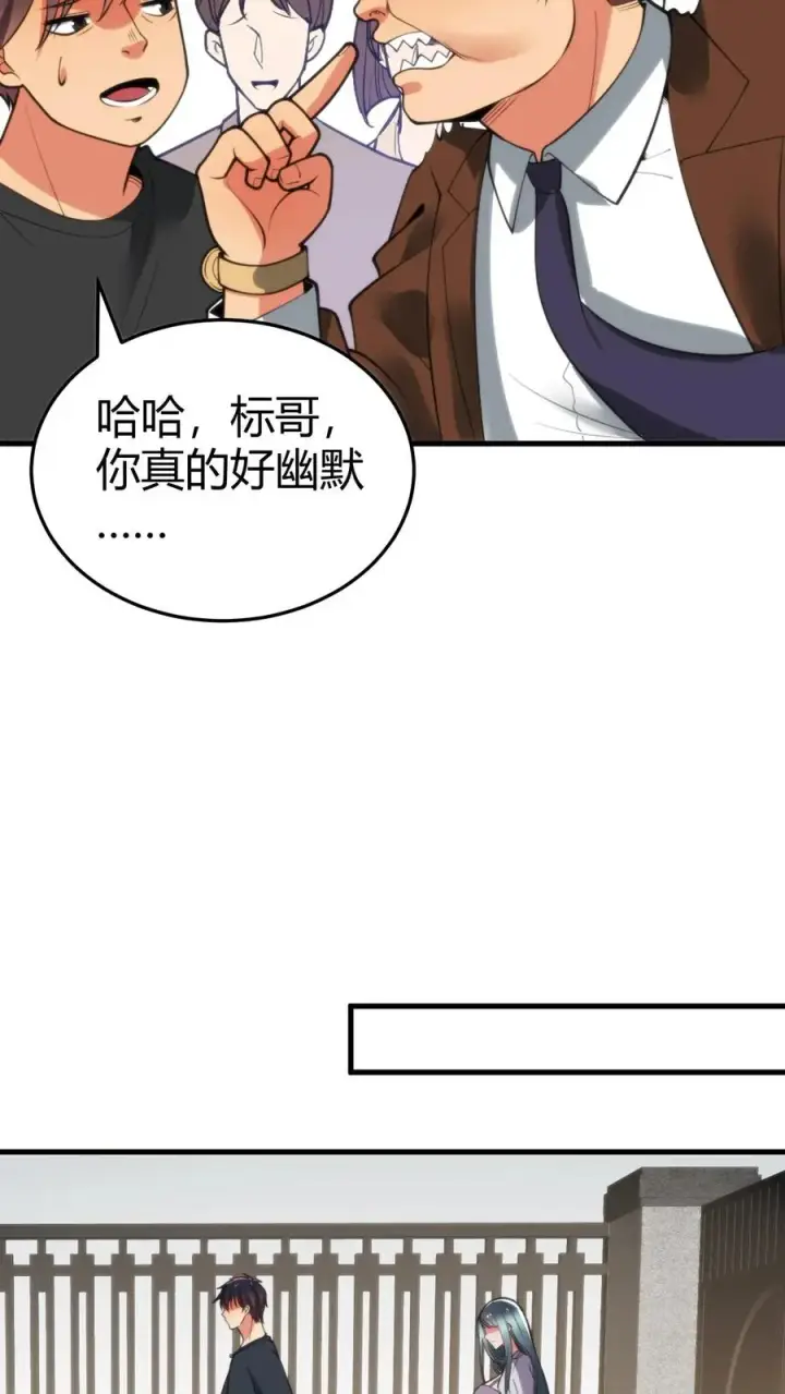 《我有九千万亿舔狗金》第164话 豪门千金图26