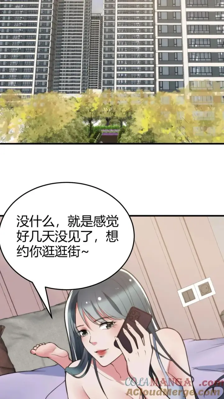《我有九千万亿舔狗金》第164话 豪门千金图3