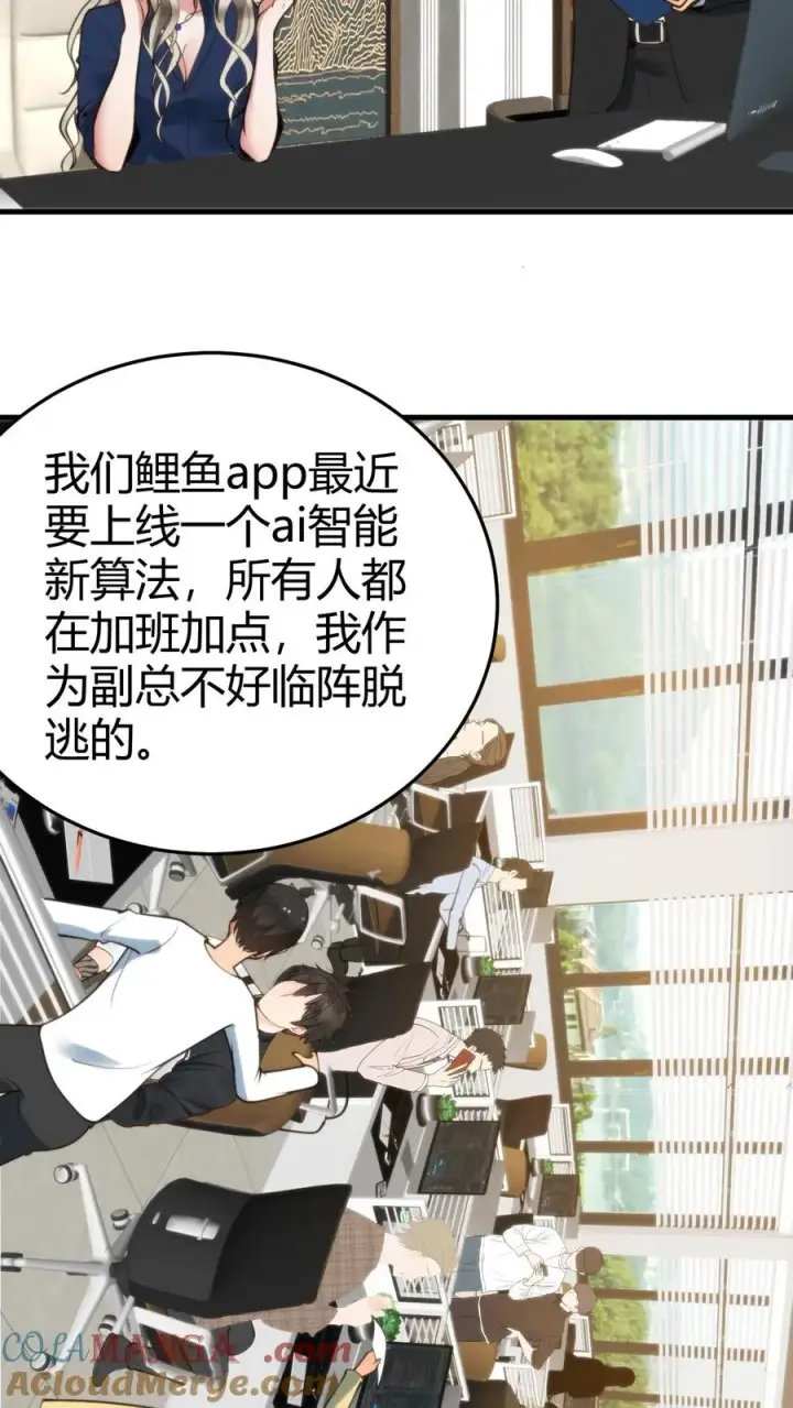 《我有九千万亿舔狗金》第164话 豪门千金图5