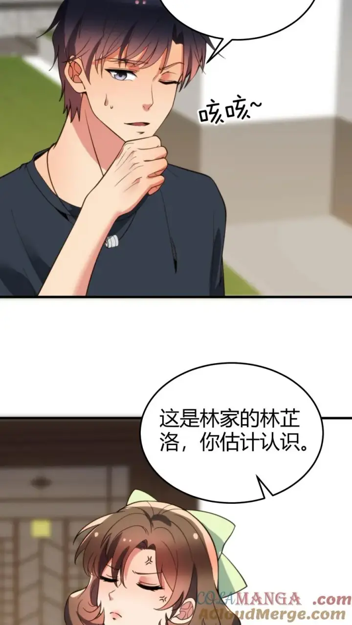 《我有九千万亿舔狗金》第165话 金屋藏娇图11