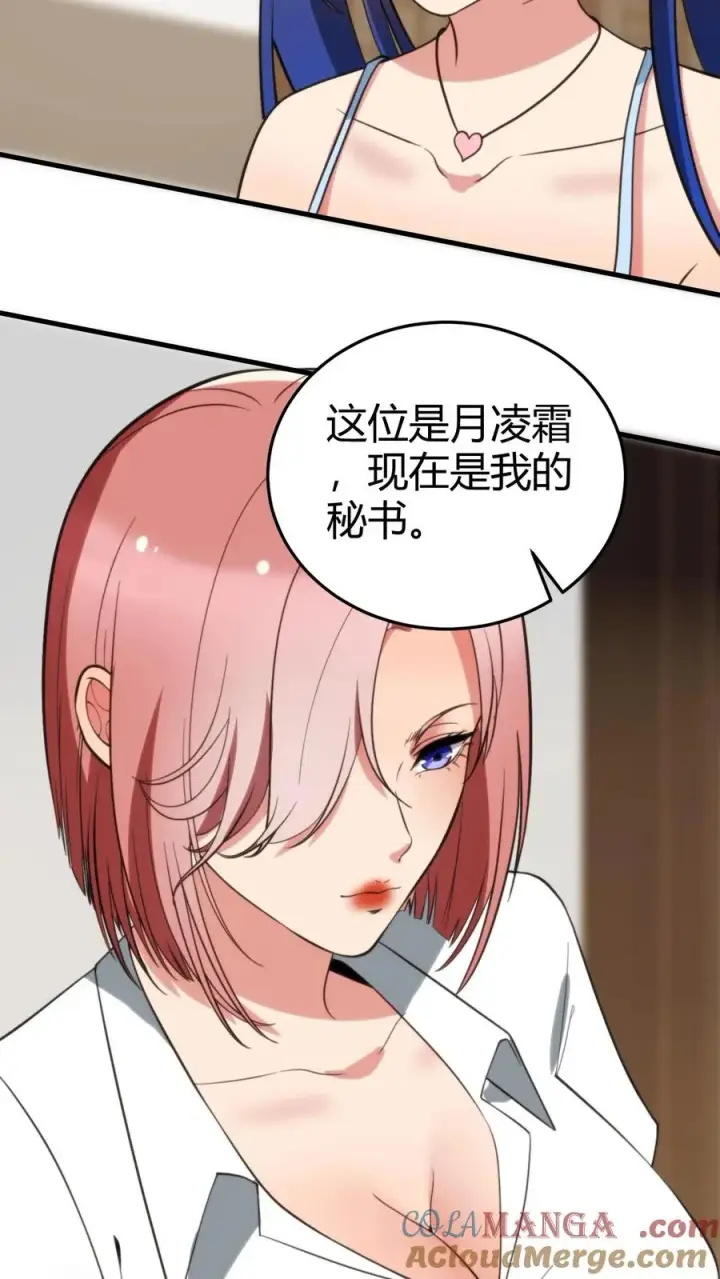 《我有九千万亿舔狗金》第165话 金屋藏娇图13