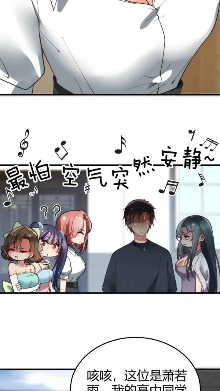 《我有九千万亿舔狗金》第165话 金屋藏娇图14