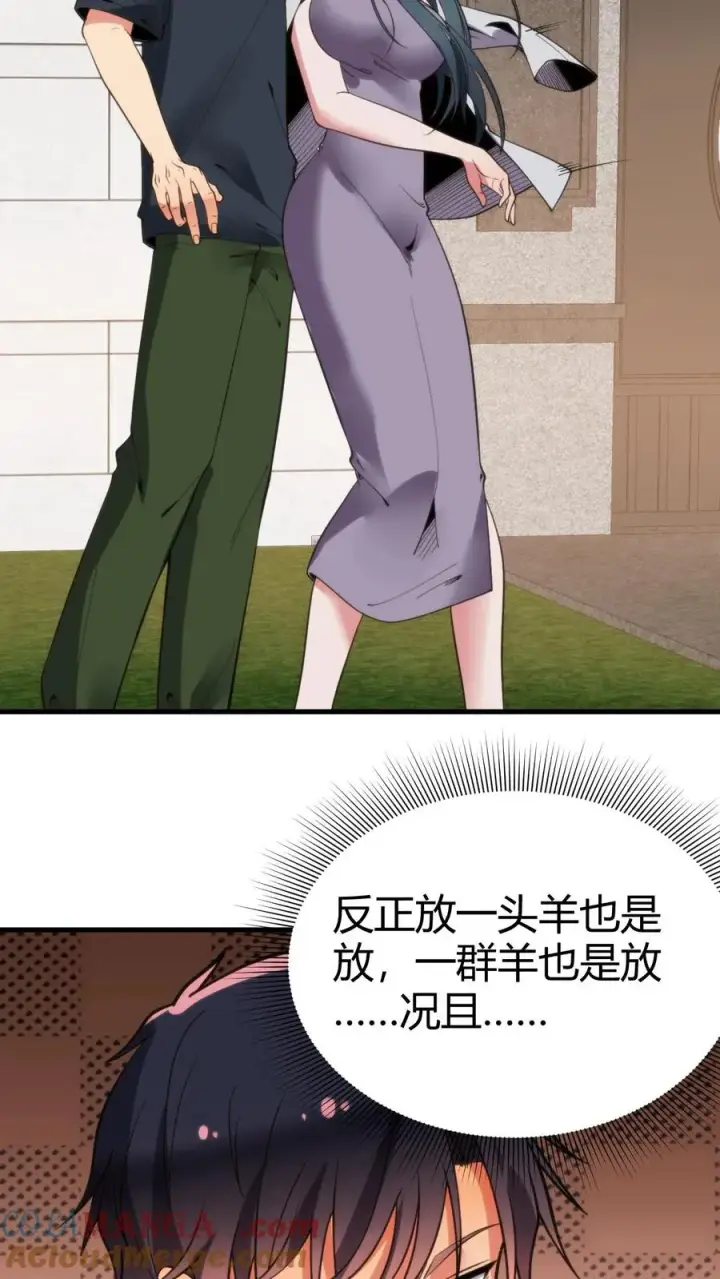 《我有九千万亿舔狗金》第165话 金屋藏娇图19
