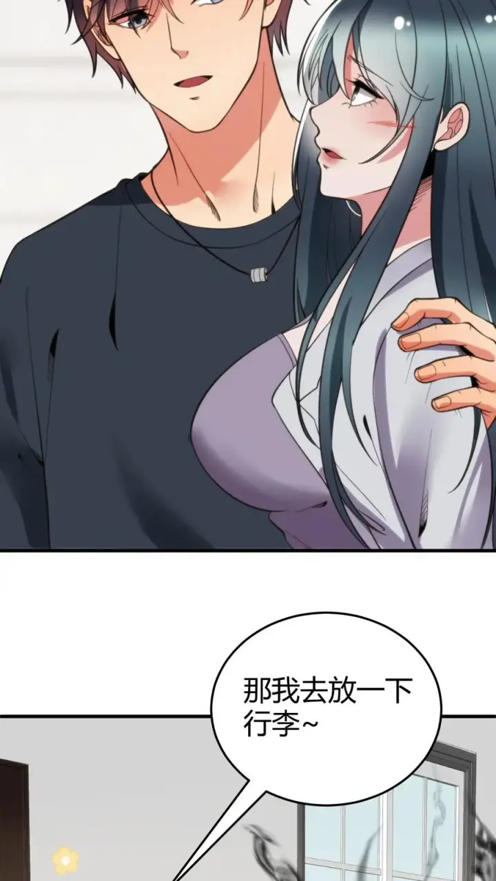《我有九千万亿舔狗金》第165话 金屋藏娇图22