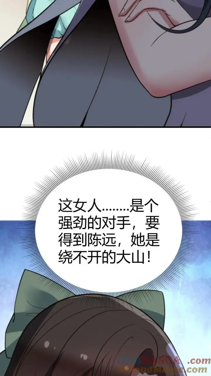 《我有九千万亿舔狗金》第165话 金屋藏娇图25