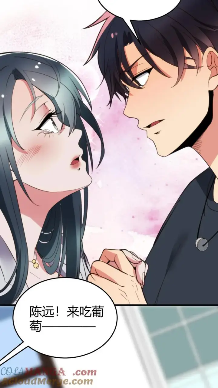 《我有九千万亿舔狗金》第165话 金屋藏娇图3