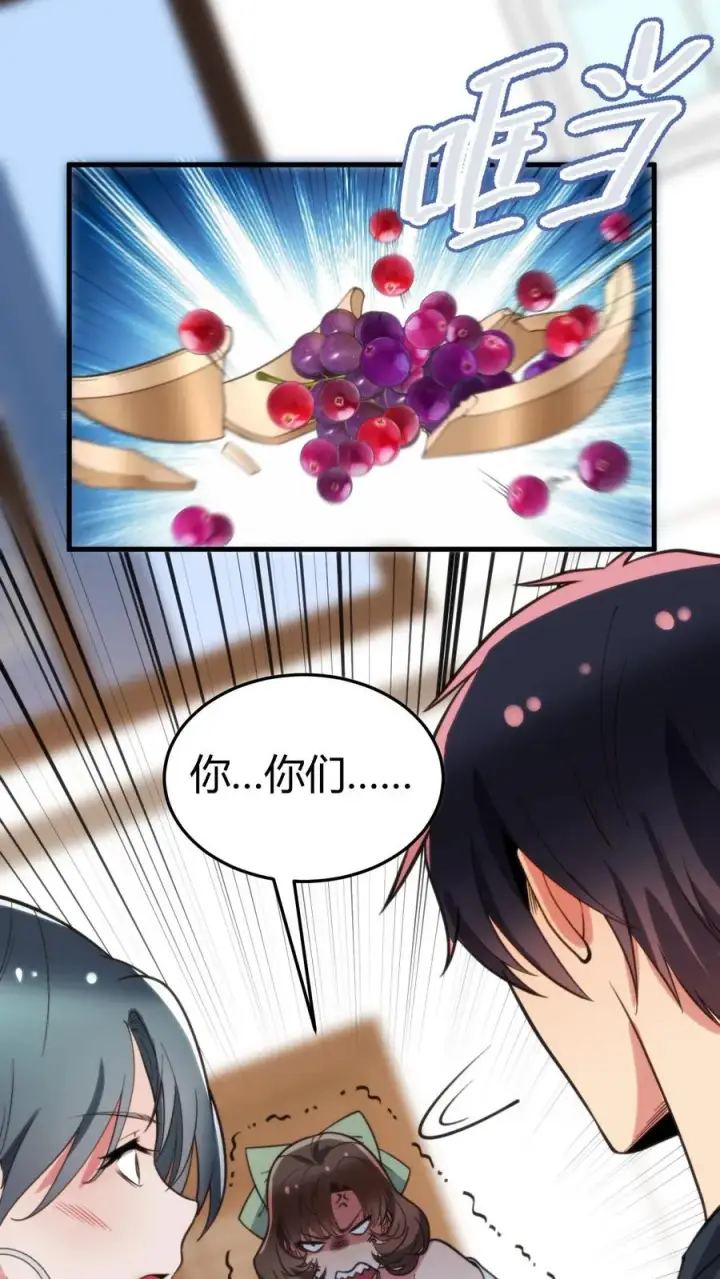 《我有九千万亿舔狗金》第165话 金屋藏娇图4