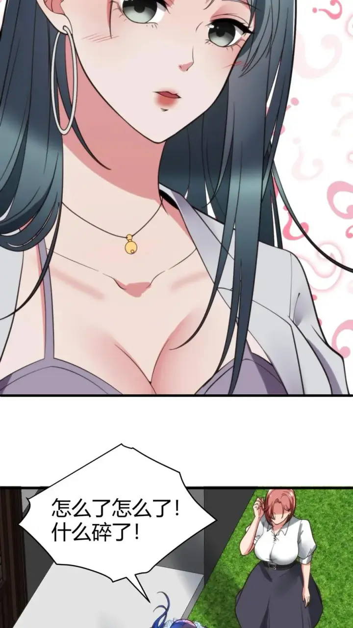 《我有九千万亿舔狗金》第165话 金屋藏娇图6