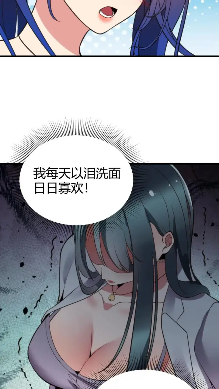 《我有九千万亿舔狗金》第165话 金屋藏娇图8