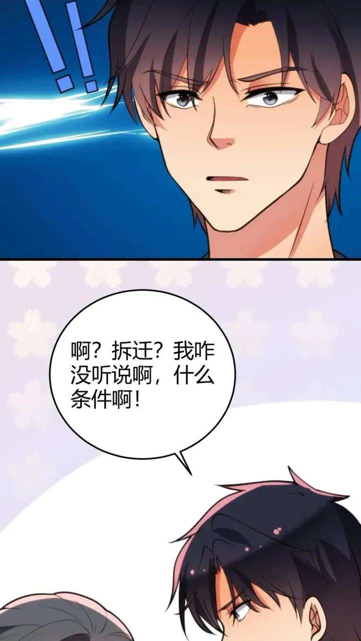 《我有九千万亿舔狗金》第166话 走上人生巅峰！图10
