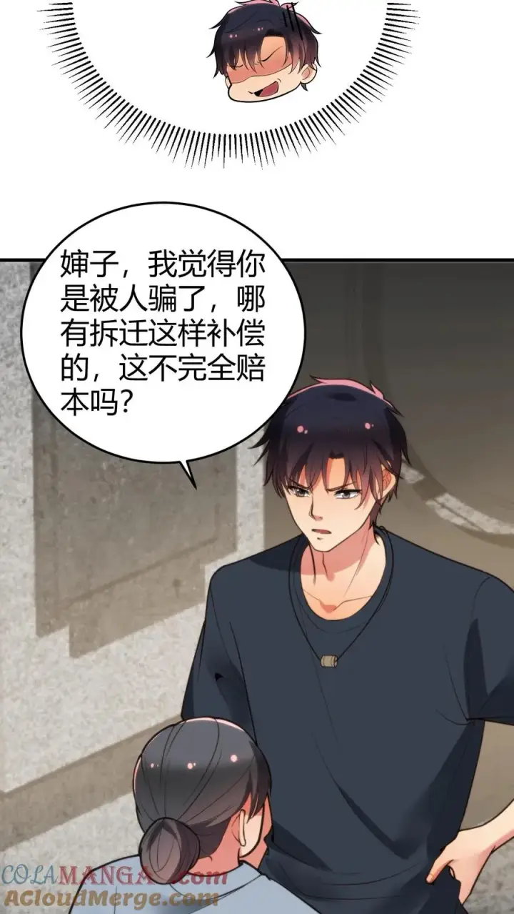 《我有九千万亿舔狗金》第166话 走上人生巅峰！图15