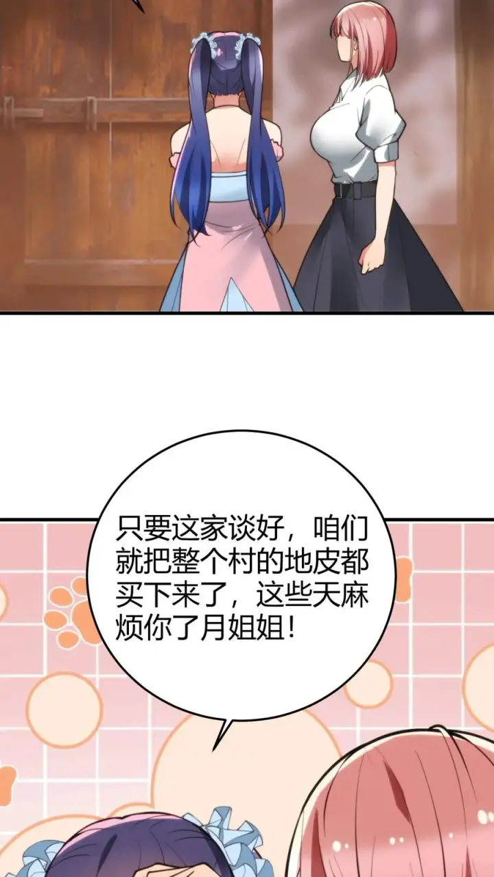 《我有九千万亿舔狗金》第166话 走上人生巅峰！图18