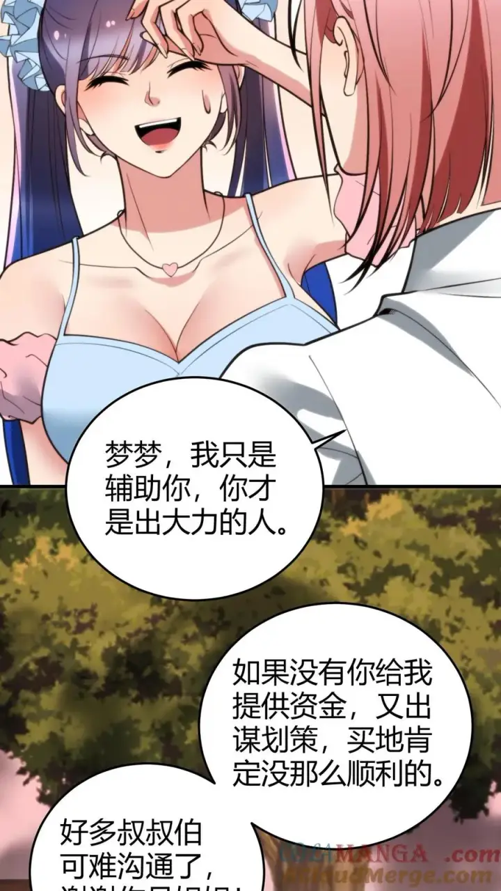 《我有九千万亿舔狗金》第166话 走上人生巅峰！图19