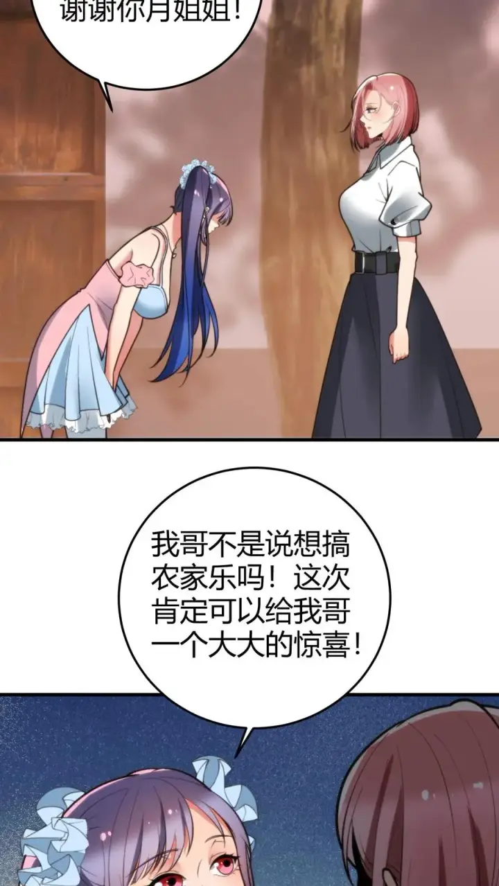 《我有九千万亿舔狗金》第166话 走上人生巅峰！图20
