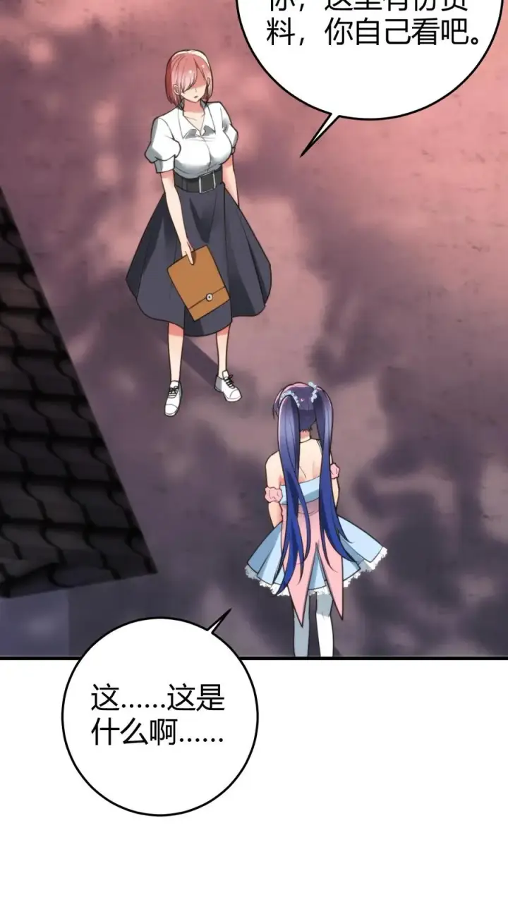 《我有九千万亿舔狗金》第166话 走上人生巅峰！图24