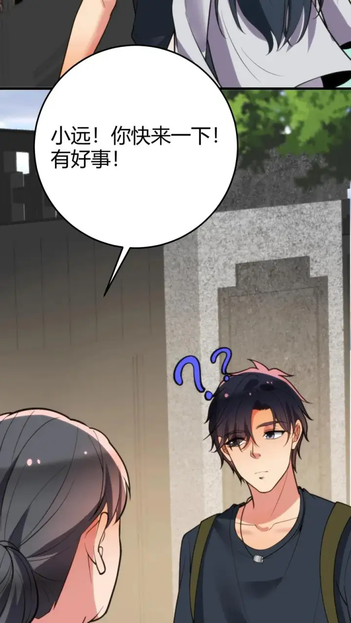 《我有九千万亿舔狗金》第166话 走上人生巅峰！图6