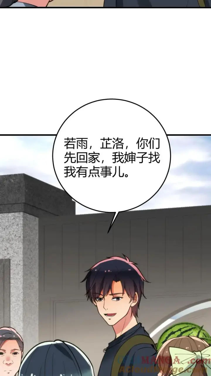 《我有九千万亿舔狗金》第166话 走上人生巅峰！图7