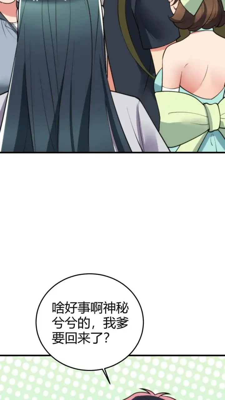 《我有九千万亿舔狗金》第166话 走上人生巅峰！图8