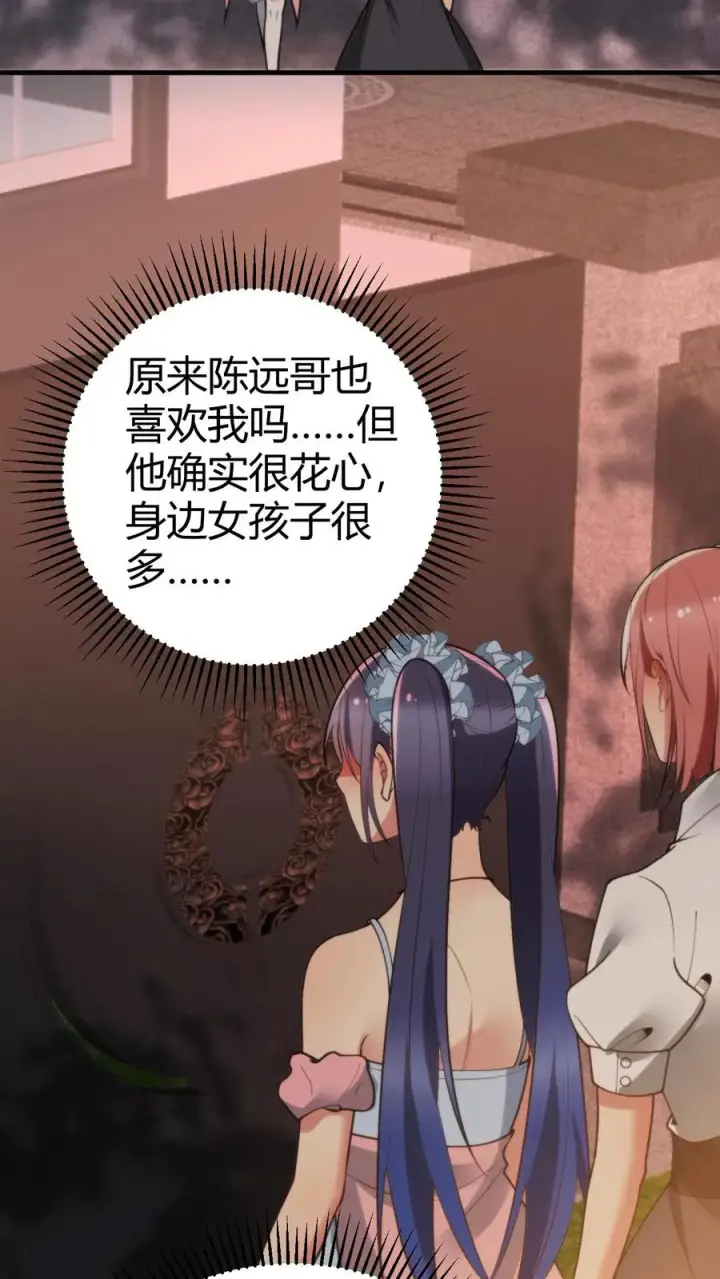 《我有九千万亿舔狗金》第167话 有求必应图12
