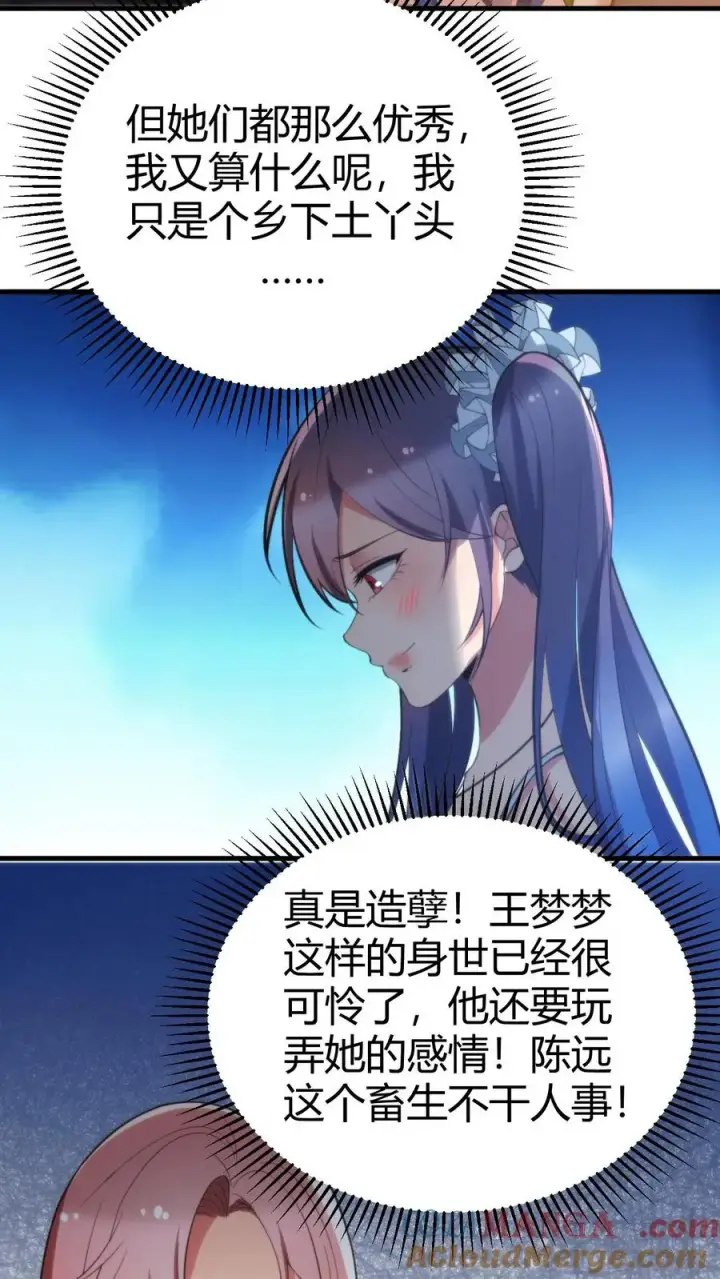 《我有九千万亿舔狗金》第167话 有求必应图13