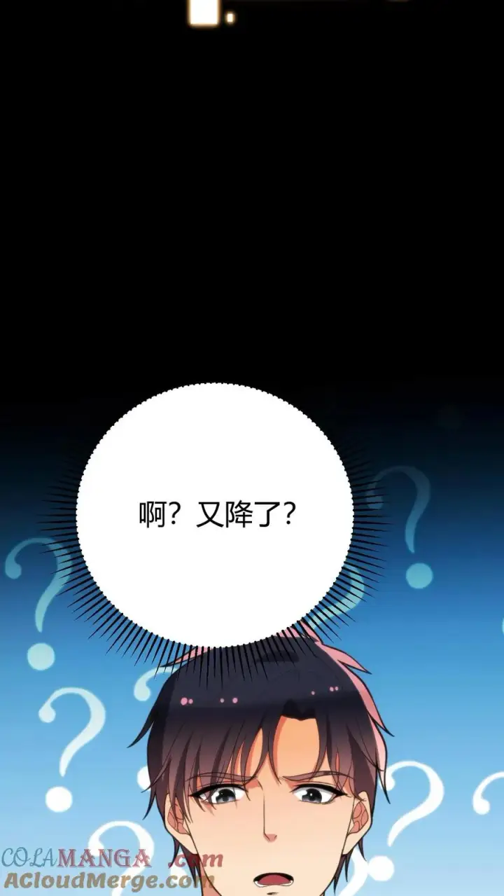 《我有九千万亿舔狗金》第167话 有求必应图15