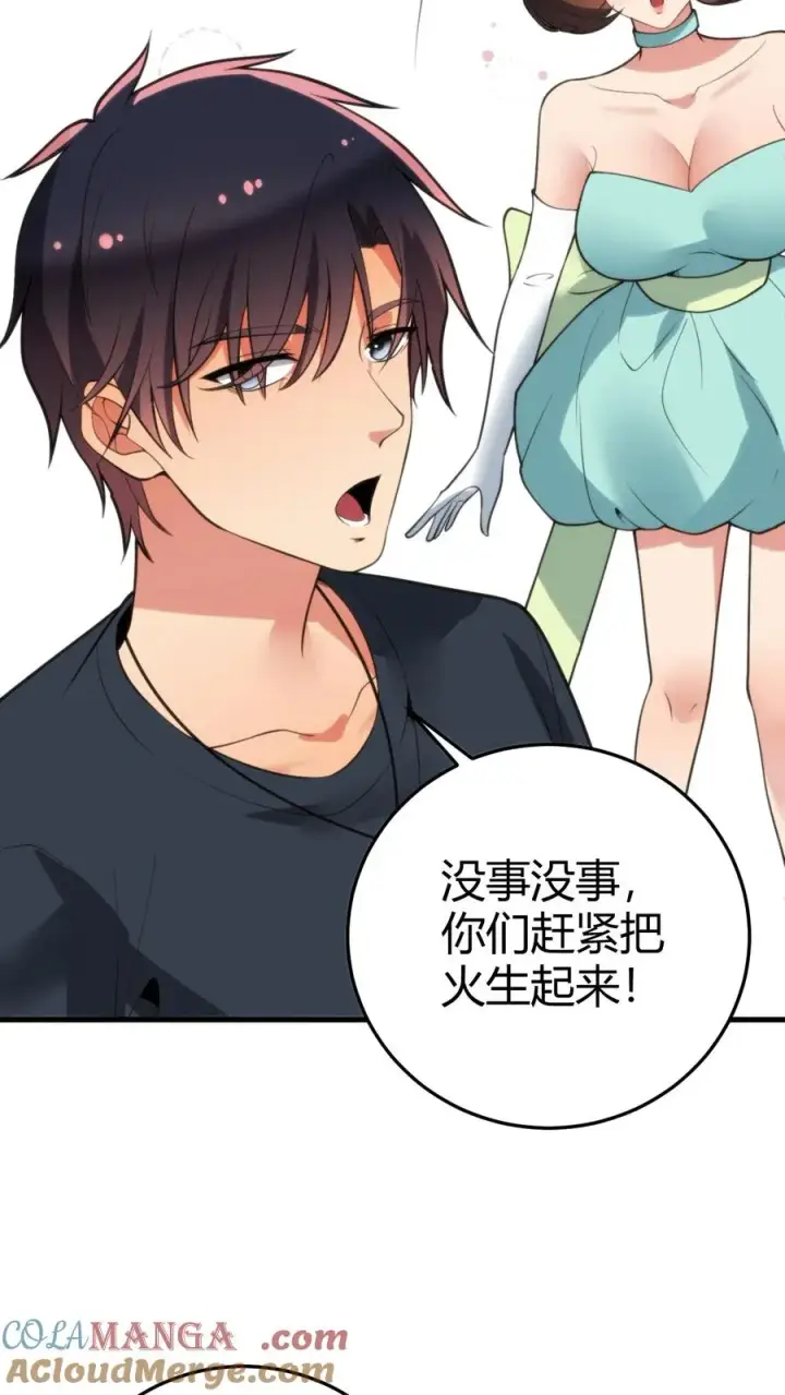 《我有九千万亿舔狗金》第167话 有求必应图19