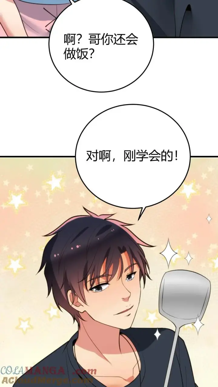 《我有九千万亿舔狗金》第167话 有求必应图23