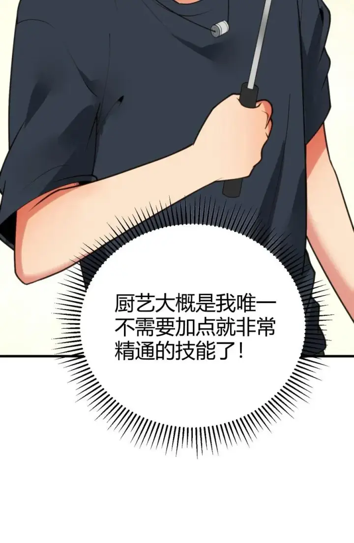 《我有九千万亿舔狗金》第167话 有求必应图24