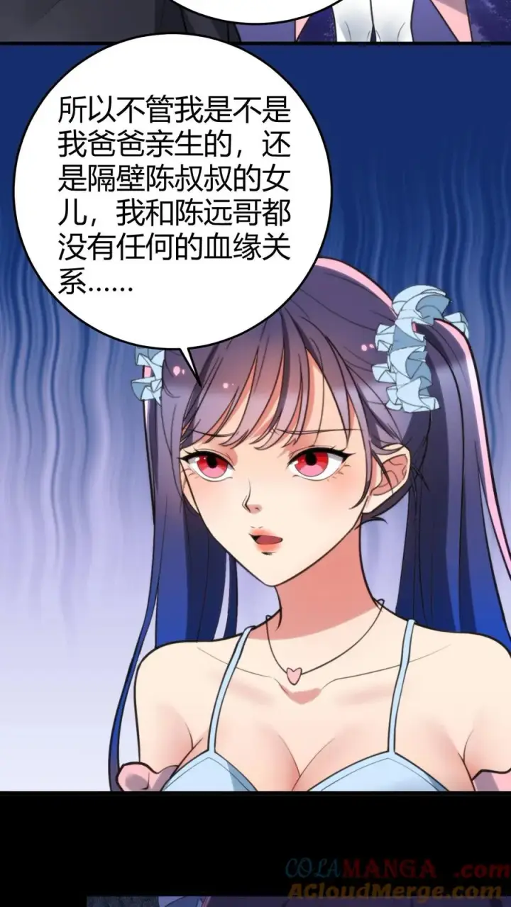 《我有九千万亿舔狗金》第167话 有求必应图3