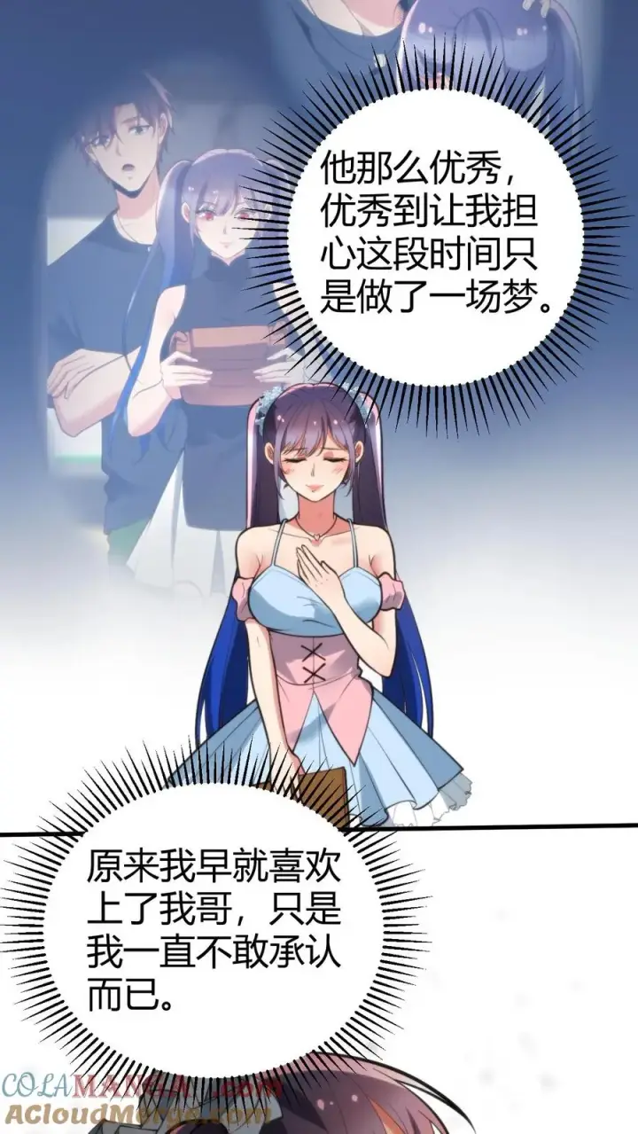 《我有九千万亿舔狗金》第167话 有求必应图5