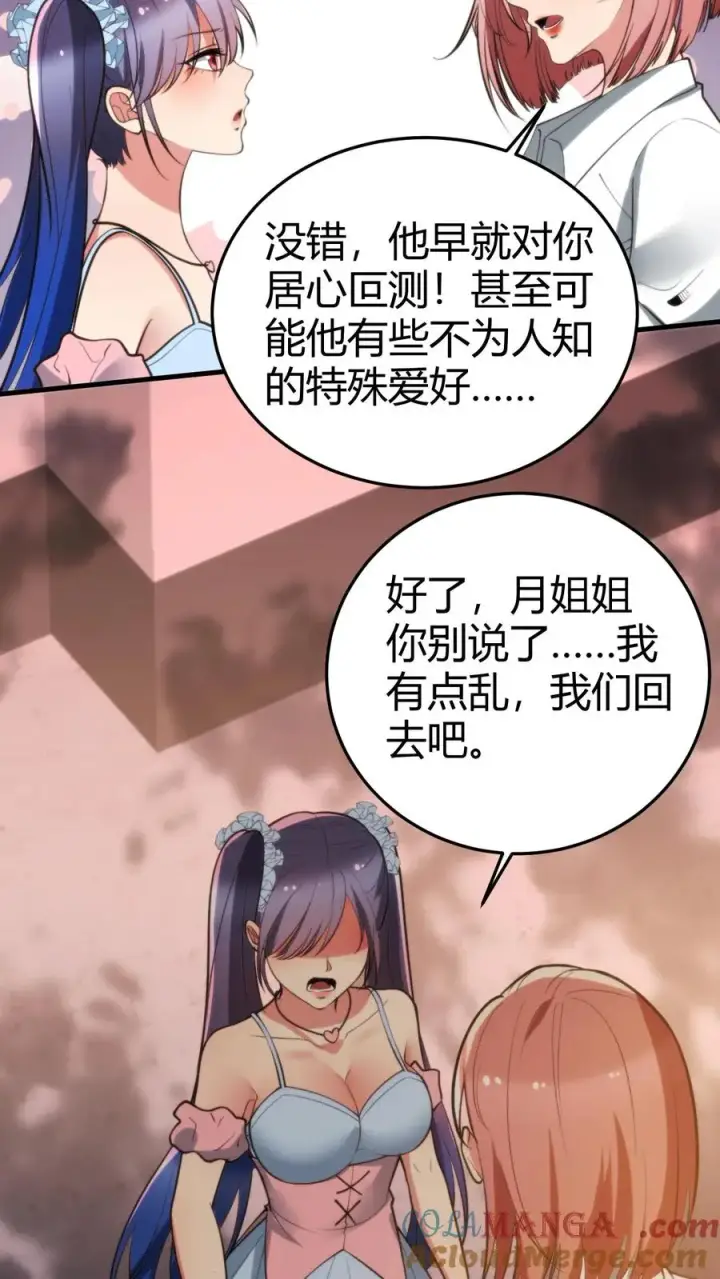 《我有九千万亿舔狗金》第167话 有求必应图9