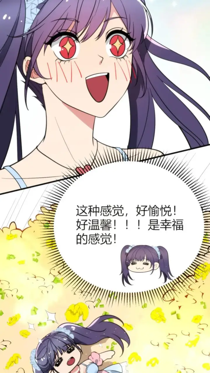 《我有九千万亿舔狗金》第168话 火之艺术！！图10
