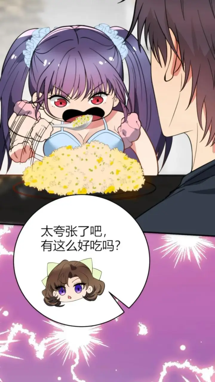 《我有九千万亿舔狗金》第168话 火之艺术！！图12