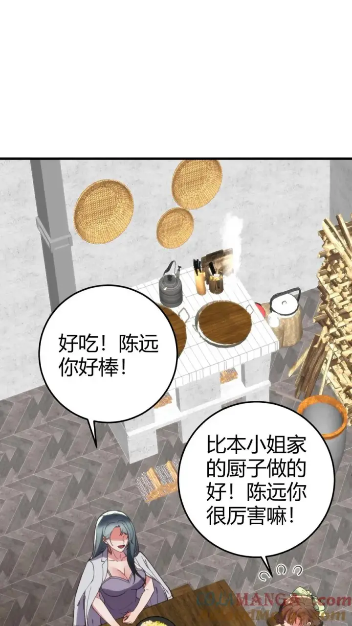《我有九千万亿舔狗金》第168话 火之艺术！！图15