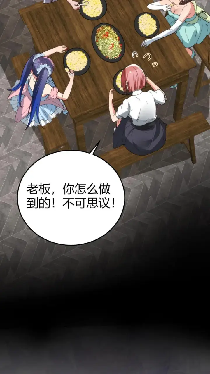 《我有九千万亿舔狗金》第168话 火之艺术！！图16