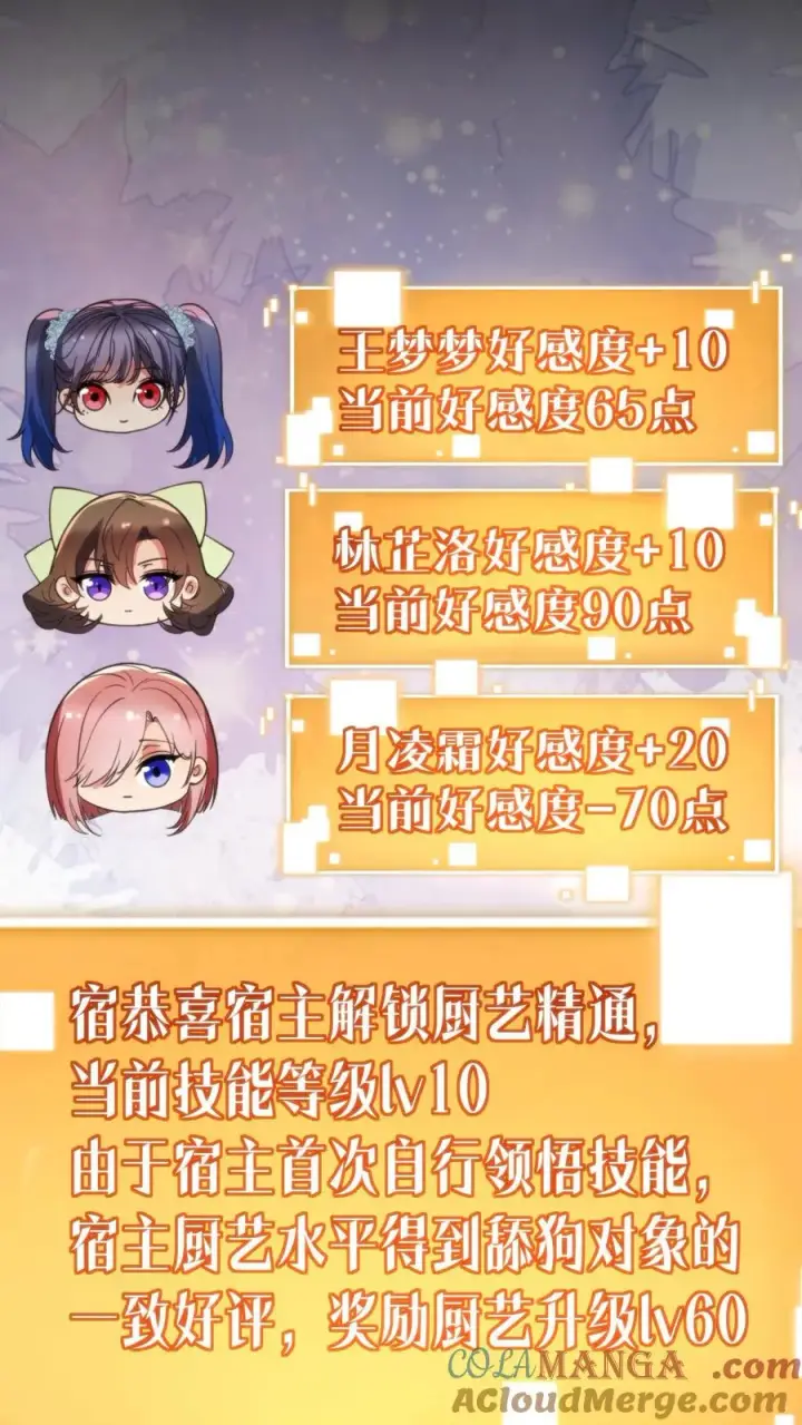 《我有九千万亿舔狗金》第168话 火之艺术！！图17