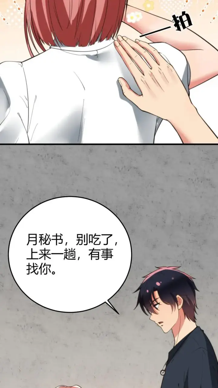 《我有九千万亿舔狗金》第168话 火之艺术！！图20