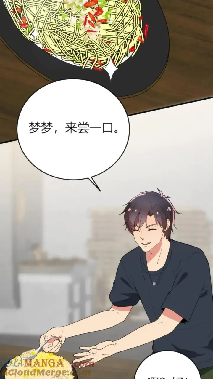 《我有九千万亿舔狗金》第168话 火之艺术！！图7