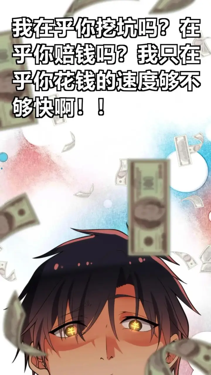 《我有九千万亿舔狗金》第169话 陈氏财阀的秘密！图12