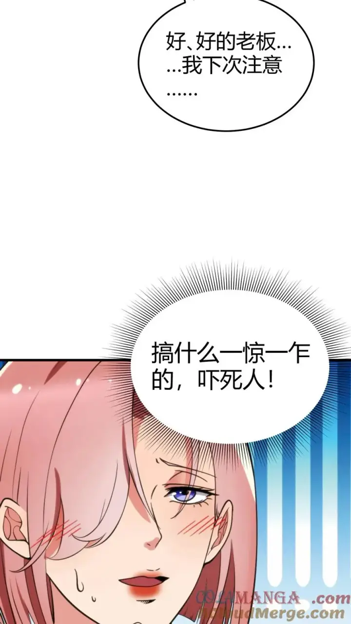 《我有九千万亿舔狗金》第169话 陈氏财阀的秘密！图21