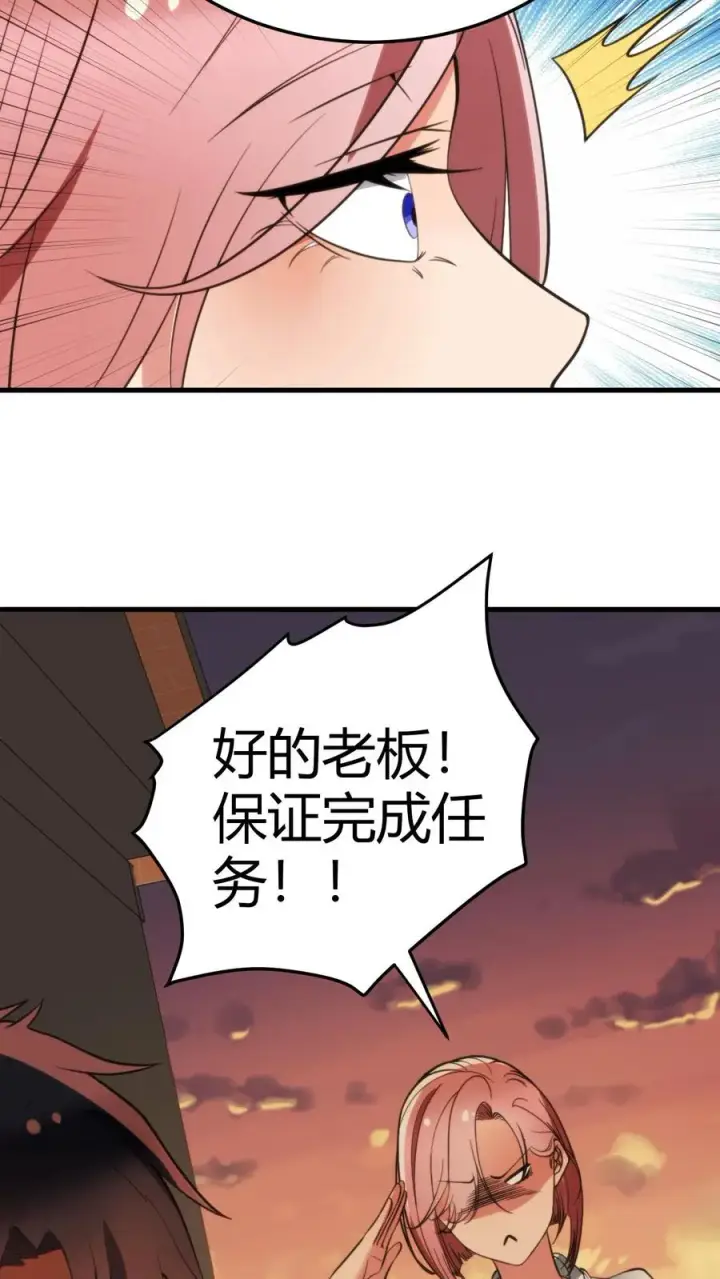 《我有九千万亿舔狗金》第169话 陈氏财阀的秘密！图28