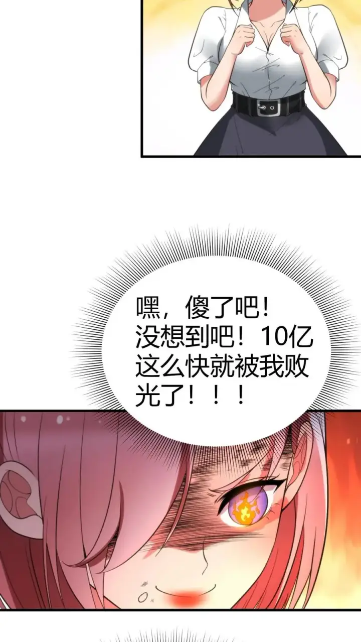 《我有九千万亿舔狗金》第169话 陈氏财阀的秘密！图8